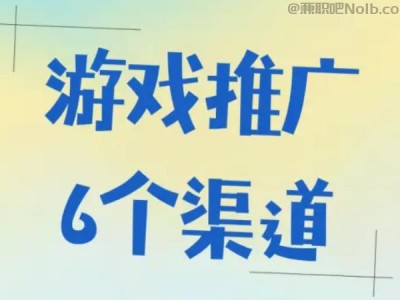 顺德游戏推广赚佣金的平台有哪些