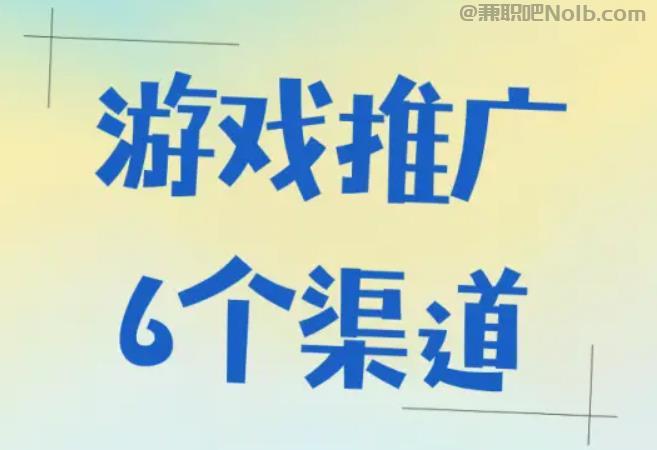 顺德游戏推广赚佣金的平台有哪些